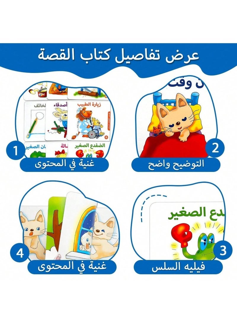 مجموعة من 10 كتب قصصية عربية، كتب أطفال، مسلية وتعليمية، سهلة الفهم، وتحسن التطور المعرفي - Image 4